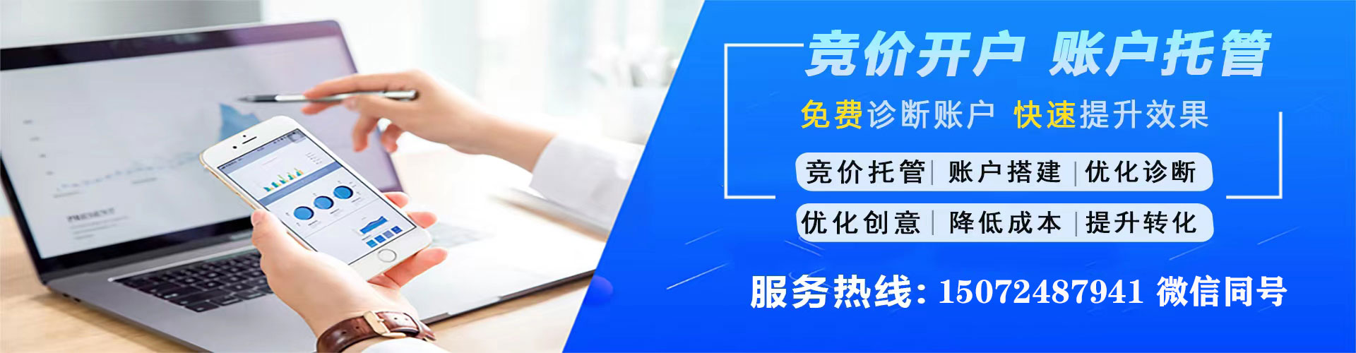 扶绥信息流优化师
